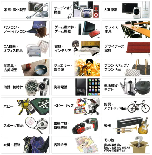 福岡市のリサイクルショップ、不用品を売るなら出張買取りがおすすめです！ - 出張買取福岡｜家電や家具を売るならおすすめのリサイクル業者福岡リクル