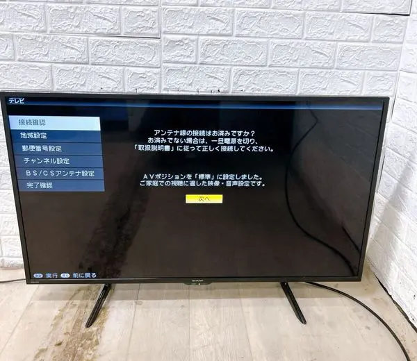 シャープ液晶テレビ買取りました！ - 出張買取福岡｜家電や家具を売る 