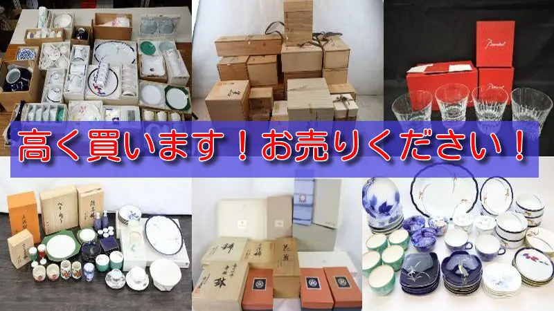 香蘭社、深川製磁の食器買取しました！高く売るなら福岡リクルが