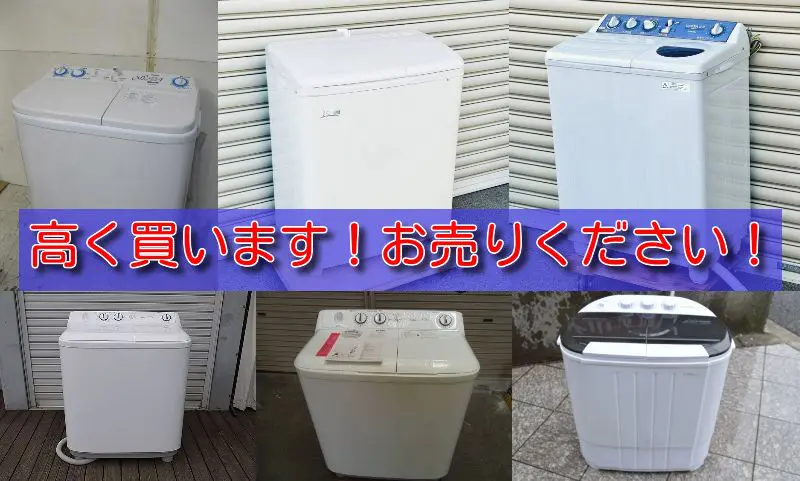 2槽式洗濯機出張買取りしました！高く売るなら福岡リクルがおすすめ