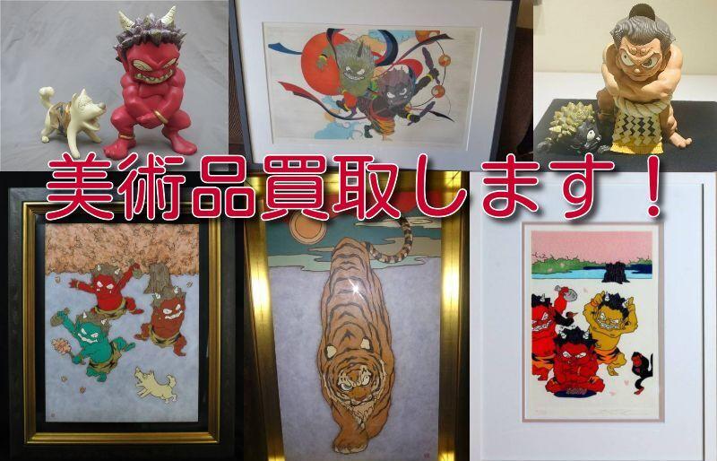 瀧下和之買取福岡